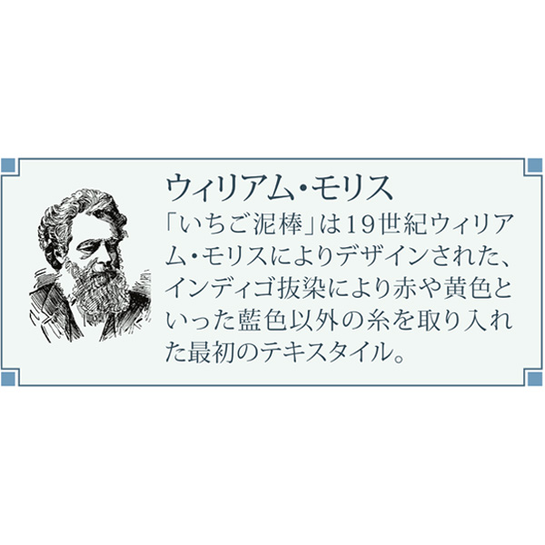 モリス　ジャガード織りクッションカバー ネイビー