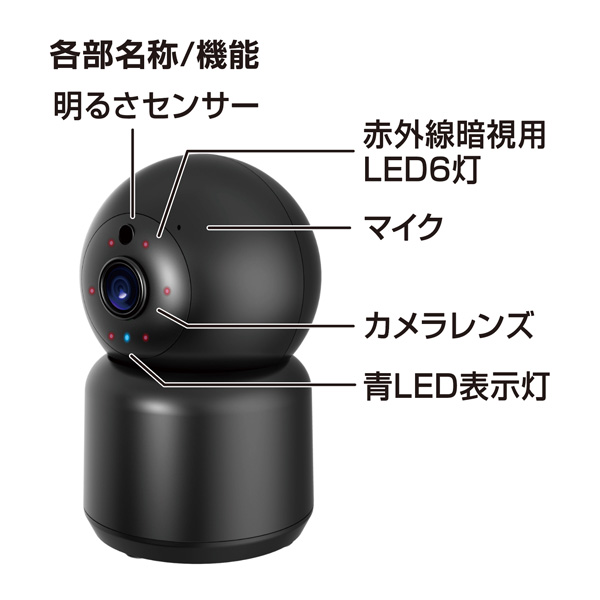 スマートホームカメラ首振り　
