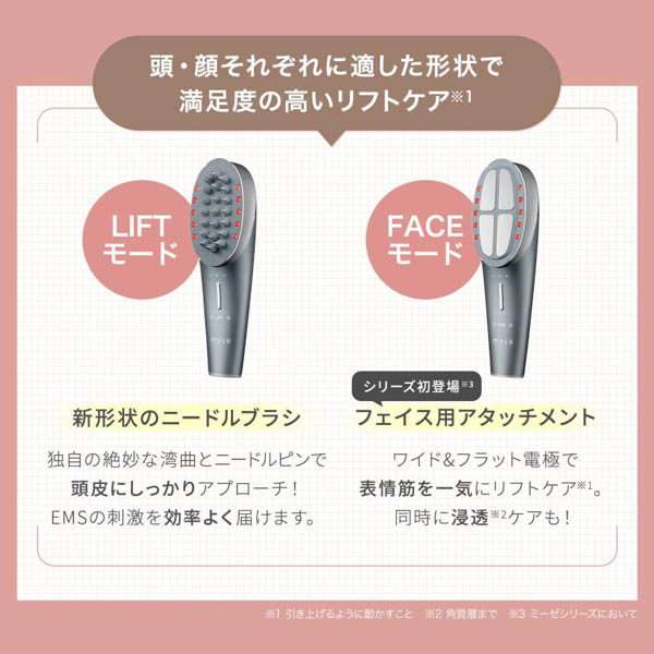 ミーゼ ニードルリフトブラシ
