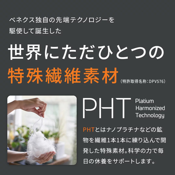 ベネクス　レッグコンフォート　L　ふくらはぎ周り34-42cm