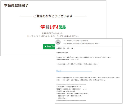 本会員登録完了